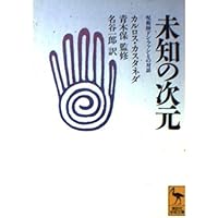 Amazon.co.jp: 力の話(新装・新訳版) : カルロス・カスタネダ, 真崎